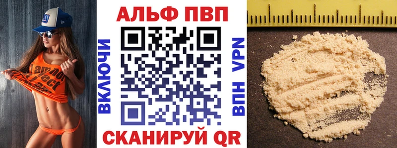 Купить  Электрогорск  APVP VHQ 