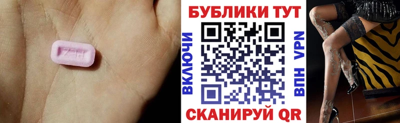 Купить где  Электрогорск  Ecstasy круглые 