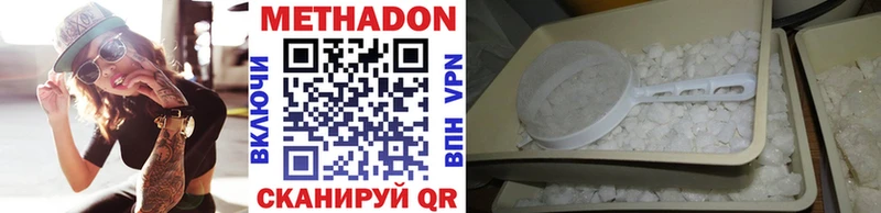 Купить где  Электрогорск  Метадон VHQ 