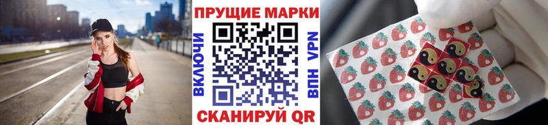 Наркотические марки 1,8мг  Купить где  Электрогорск 